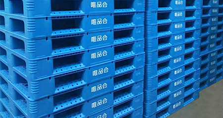 唯品會(huì)攜手軒盛塑業(yè)