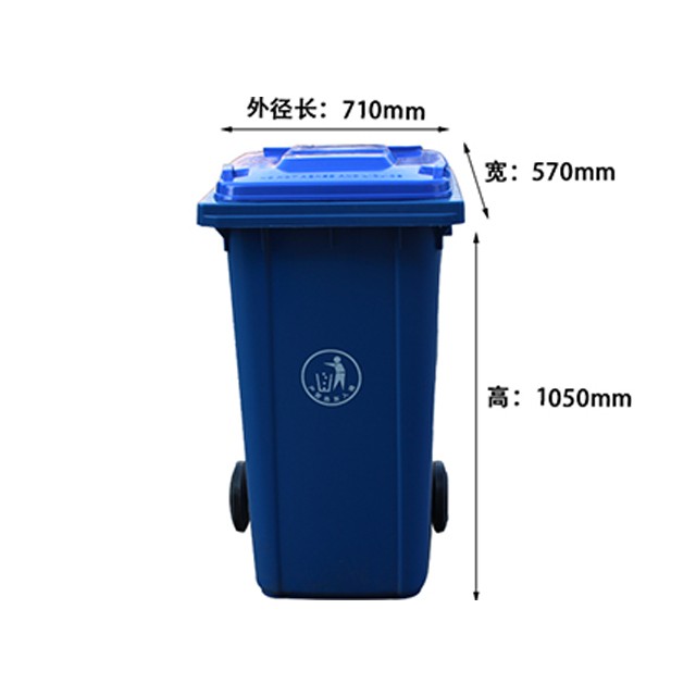 240L塑料加厚戶(hù)外垃圾桶