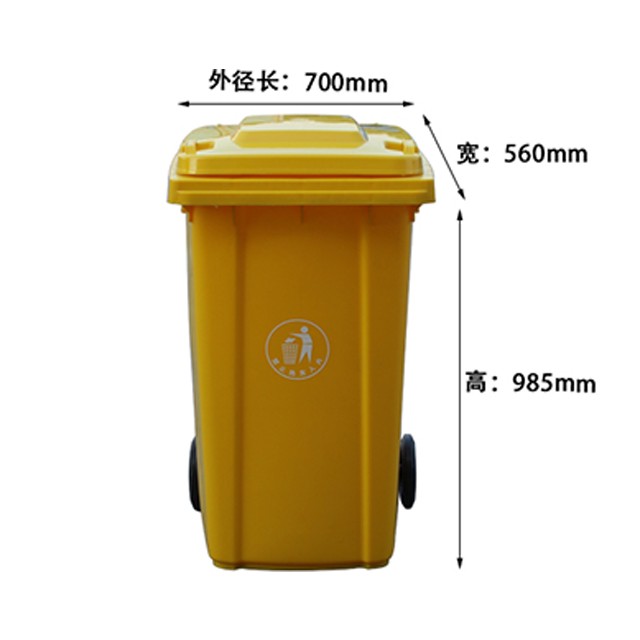 240L塑料戶(hù)外垃圾桶