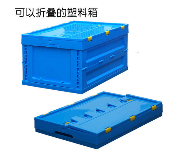 塑料折疊周轉(zhuǎn)箱 塑料折疊周轉(zhuǎn)箱